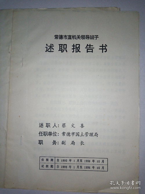 中国耕地质量等级调查与评定. 湖南卷 附加三本述职报告书 四集合售